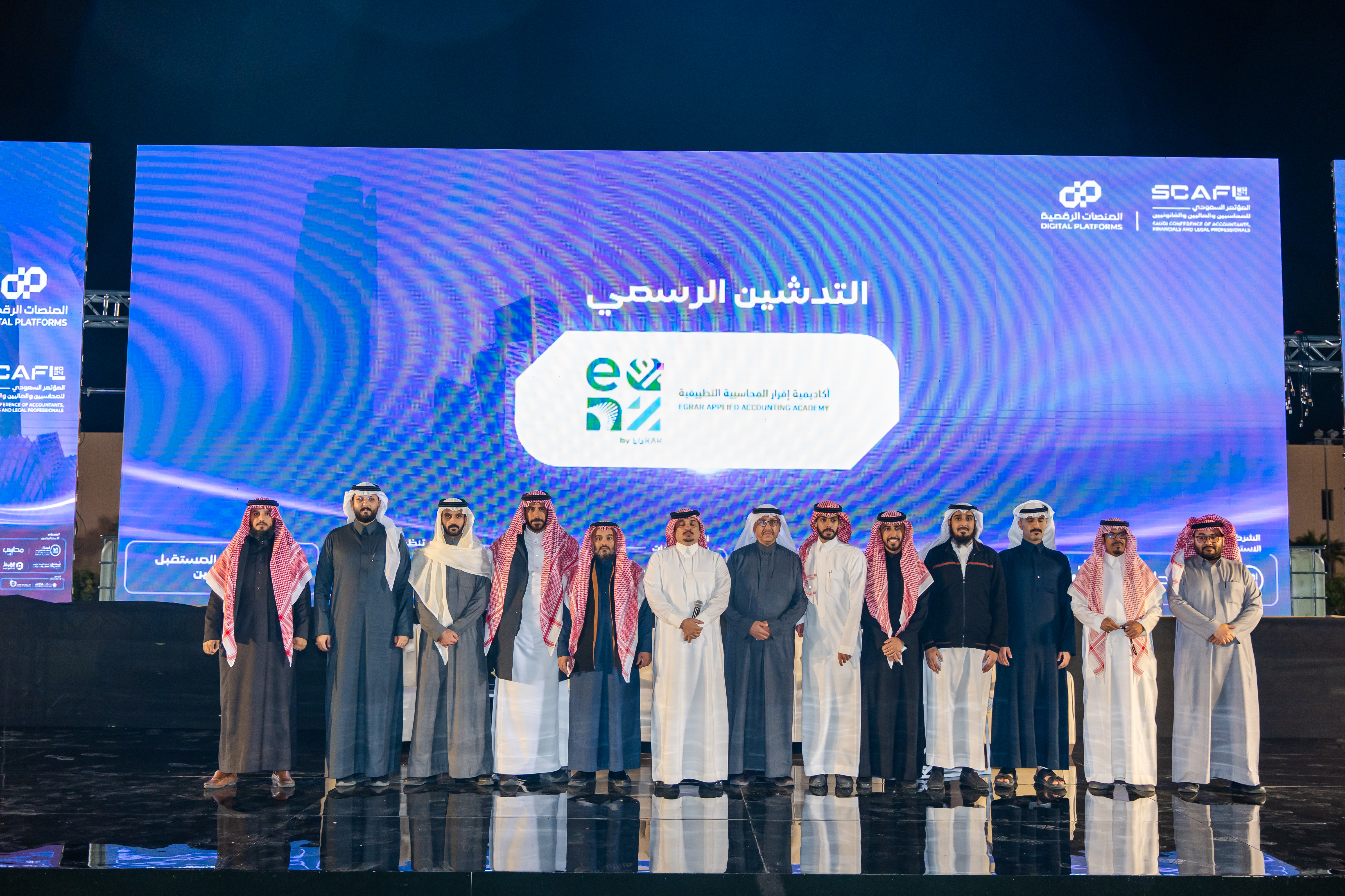 صورة مكملة من الحفل